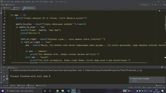 Python қазақша | Квест ойыны смотреть онлайн