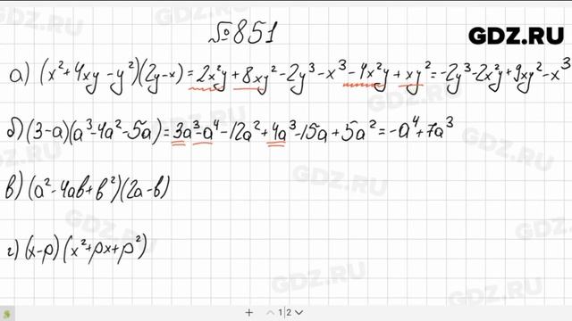 № 851- Алгебра 7 класс Макарычев смотреть онлайн
