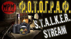 S.T.A.L.K.E.R.: ФОТОГРАФ #18 Путешествуем по лабораториям)