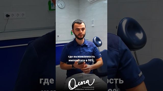 Мифы об имплантации смотреть онлайн