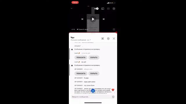 стрим фф бесплатные проверки в гильдию смотреть онлайн