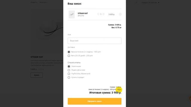 Как сделать изменение стоимости стандартной доставки от общего веса покупки в корзине в Tilda смотреть онлайн