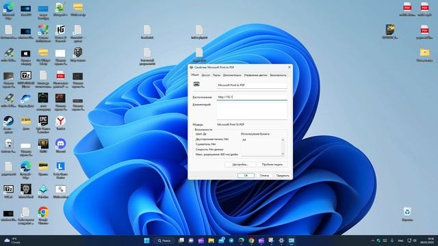 Как узнать IP-адрес Принтера в Windows 11/10/7 смотреть онлайн