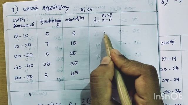 9th Maths/Exercise -8.1/Sum no:5-8/Statistics/Samacheer kalvi/Tamil medium. смотреть онлайн