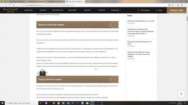 BDO. Предсоздание перса на сезонный сервер.