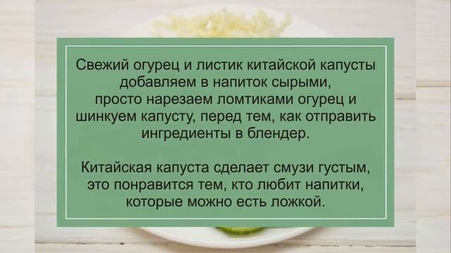 Смузи с огурцом и шпинатом смотреть онлайн