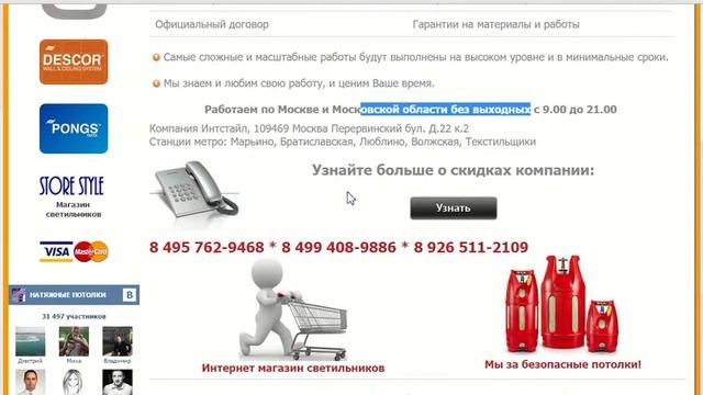 http://www.potolok-stail.ru Аудит сайта Натяжные потолки смотреть онлайн