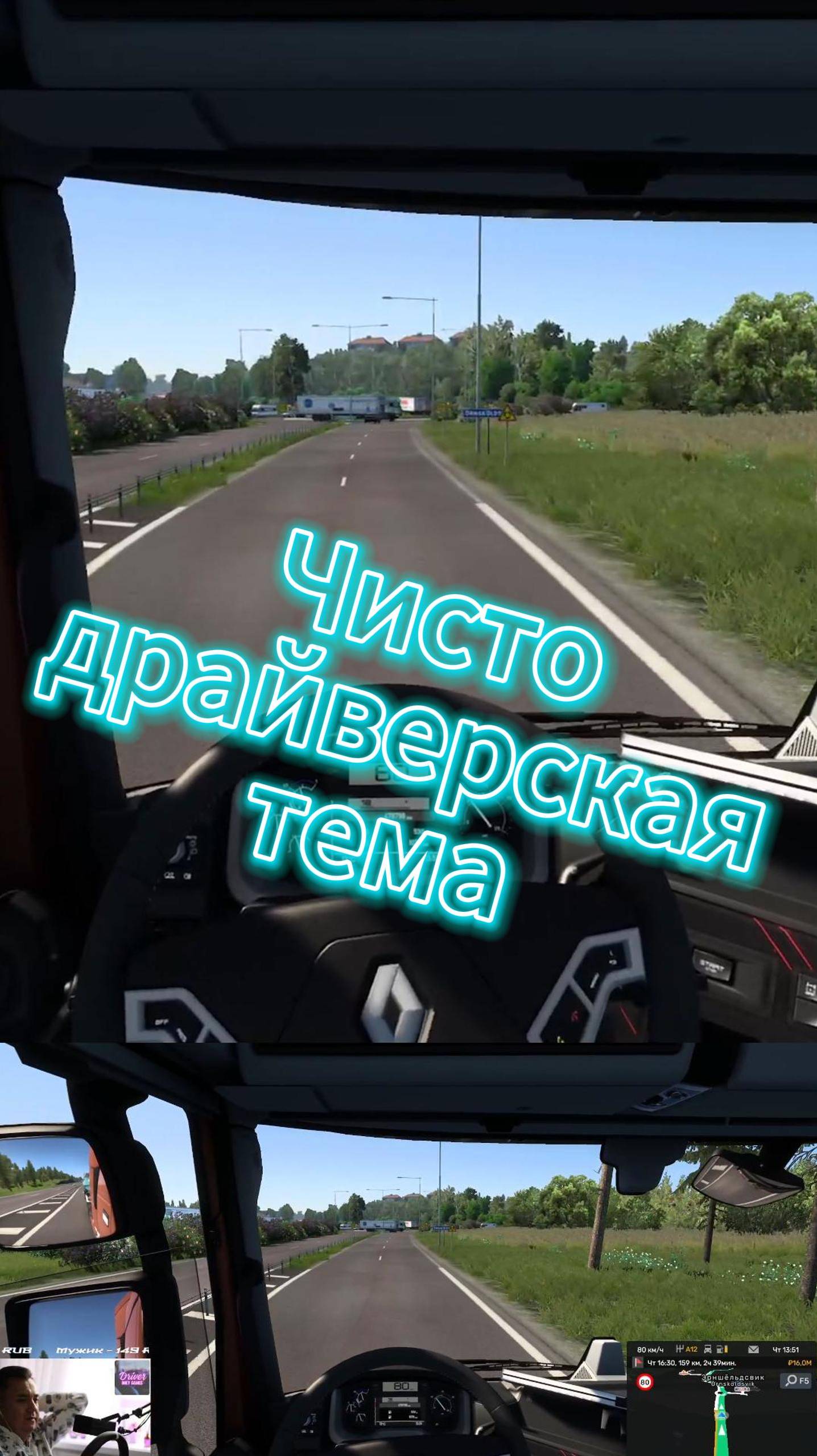 Драйверская тема #rutube #driver смотреть онлайн
