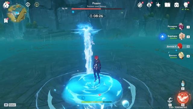 Родия, хозяин вод Цинцэ (Genshin Impact) смотреть онлайн