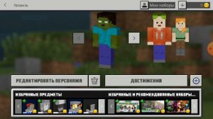 Как сделать скин херобрина на телефоне