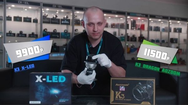X3 X led VS K3 Dragon AOZOOM @ Xenonshop96