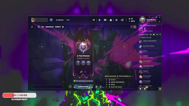 Покажу, как не надо играть на миду в League of Legends смотреть онлайн