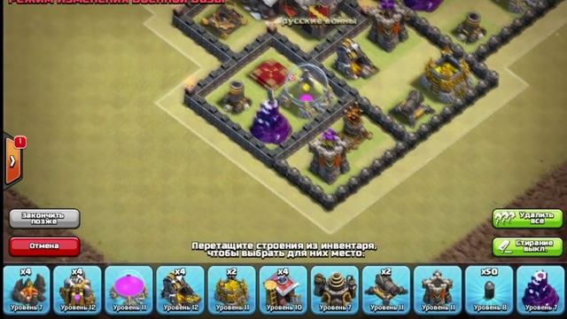 База на Clan War тх9 (Расстановка на кв ратуша 9лвл) - Clash of clans смотреть онлайн