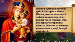 Самая СИЛЬНАЯ МОЛИТВА Иконе Божией Матери Киево Братская в праздник Иконы 19 сентября