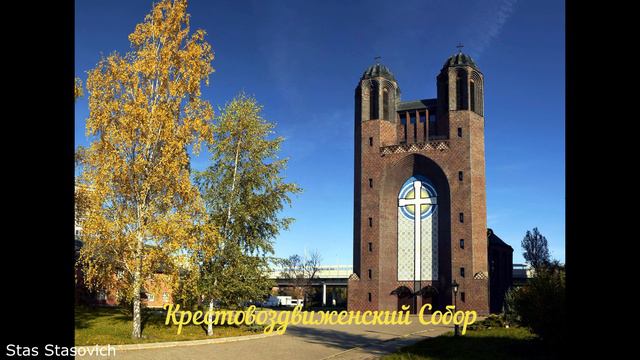 Экскурсия по Калининграду. Фото нарезка.Kaliningrad city tour. Photo slicing. смотреть онлайн