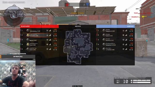 Стрим Warface играем Рм платина смотреть онлайн