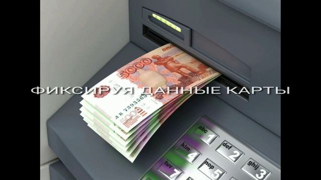 Что будет если вставить в банкомат ФАЛЬШИВЫЕ ДЕНЬГИ? смотреть онлайн