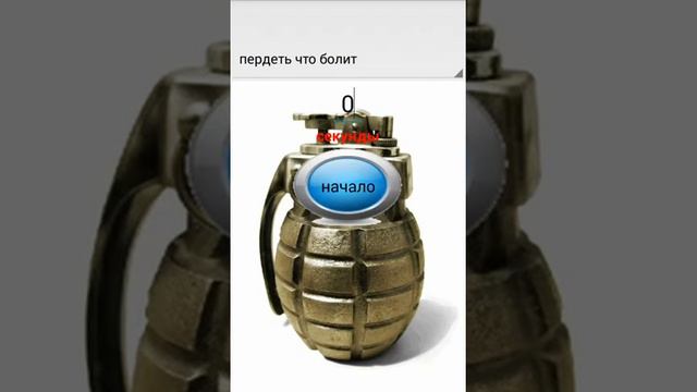 Научился пердеть смотреть онлайн