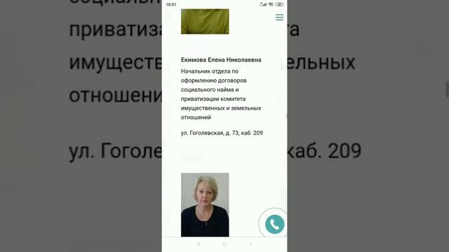 Входящий звонок из Комитета имущественных и земельных отношений. смотреть онлайн