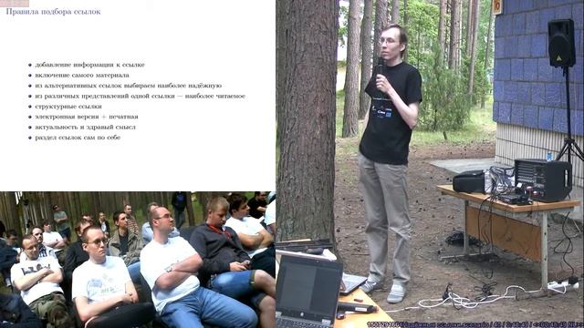20150626B Надёжные ссылки (Юрий Андреев, LVEE-2015) смотреть онлайн