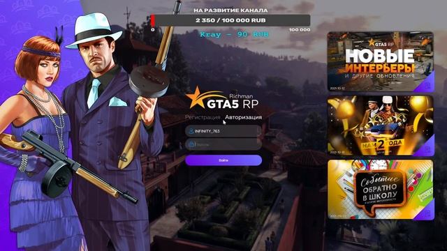 Новый сервер - Новая жизнь! BURTON Путь к 1.000 Сабов !(ГТА 5 РП Бёртон GTA V RP BURTON) смотреть онлайн