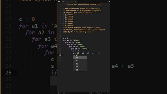 Проблемная 8 задача из ЕГЭ по информатике | Как решать 8 задачи со списком смотреть онлайн