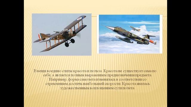 Красота и целесообразность смотреть онлайн