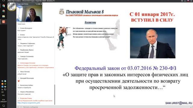 Коллекторы портят Вам жизнь? смотреть онлайн