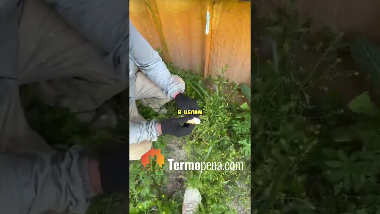 Влияние солнца на пенополиуретан (ппу) #ппу #стройка #пенополиуретан #termopenacom смотреть онлайн