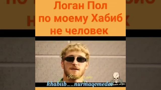 ??Хабиб Нурмагомедов,мой мотиватор это мой отец. Логан Пол про Хабиба? смотреть онлайн