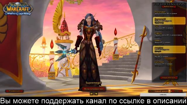 WoW 3.3.5 Качаемся с 0 + Ульдуар, последние боссы смотреть онлайн