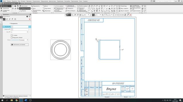 Основы Компас 3D Урок 2 Втулка смотреть онлайн