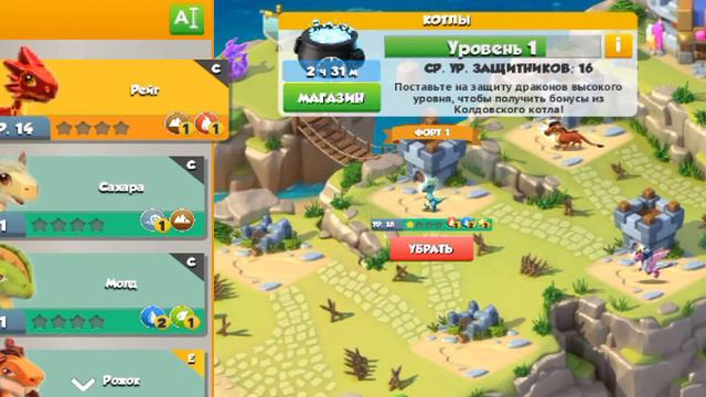Легенды Дракономании! 23 уровень. Что изменилось за время отсутствия!... смотреть онлайн