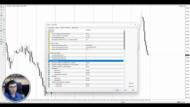 EasyOrder - полный обзор и инструкция по установке смотреть онлайн