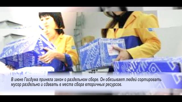 В 2023 году в отделениях «Почты России» можно будет сдавать вторсырье смотреть онлайн