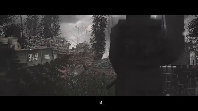 S.T.A.L.K.E.R - ГИМН БАНДИТОВ смотреть онлайн