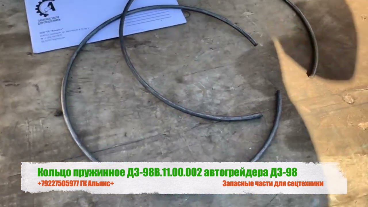 Кольцо пружинное ДЗ-98В.11.00.002 смотреть онлайн