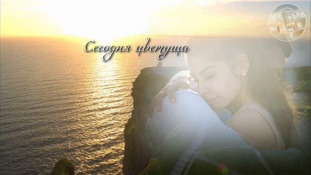 Я ПОМНЮ ЛИБИМАЯ ПОМНЮ | Стихи в звуке. смотреть онлайн