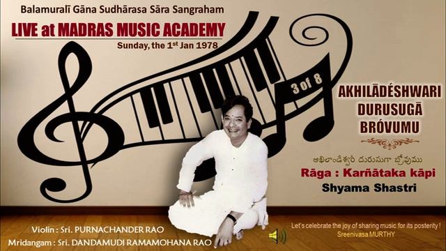 Akhilandeshwari - Karnataka Kapi - Shyama Shastri - M. Balamuralikrishna (1 Jan 1978 MMA) - 3/8 смотреть онлайн