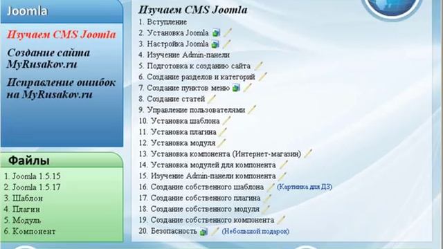 Создание и Раскрутка сайта от А до Я смотреть онлайн
