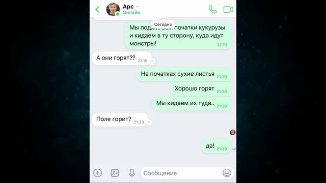 БОЙ ТИТАНОВ! (Сборник Переписок) смотреть онлайн