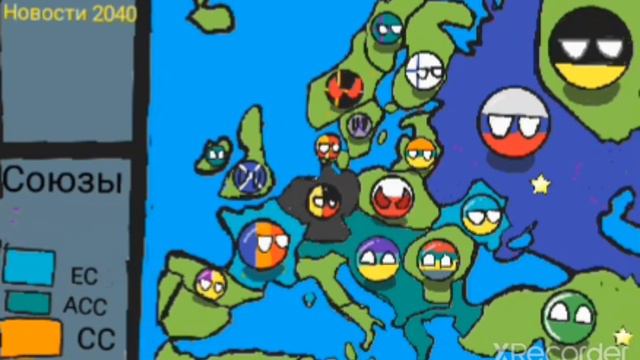 Альтелерное будущее стран 2040год 3часть Новые страны и украина в ЕС смотреть онлайн