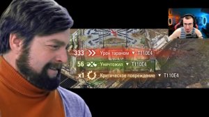 Артяшка - World of Tanks Приколы # 203 ??? РЕАКЦИЯ БЛАДИ!