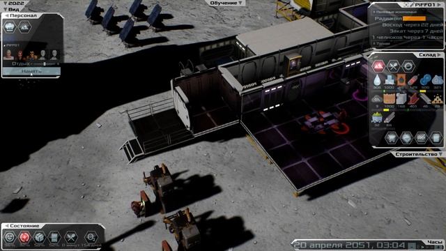 Solargene #2 - Производство и медицина. Новый персонал