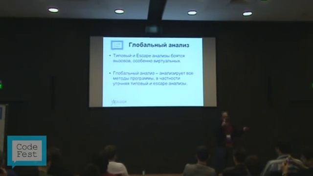 CodeFest 2012. Никита Липский. JIT vs. AOT. смотреть онлайн
