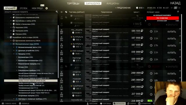 #5 Escape from Tarkov / Побег из Таркова, или как не надо играть в него ( или как нубы рейдят) =D смотреть онлайн
