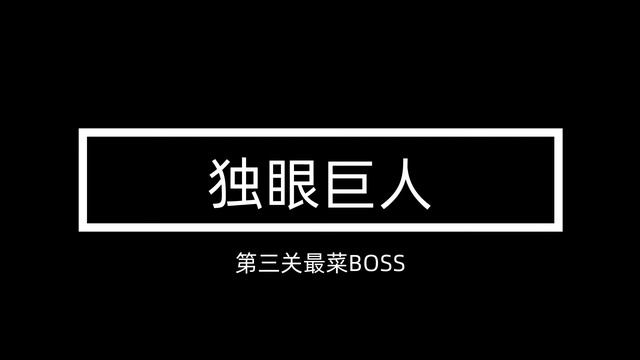 Lost Castle失落城堡game攻略，全程不掉血无伤打BOSS通关。瞧瞧打boss技术过关吗？ смотреть онлайн