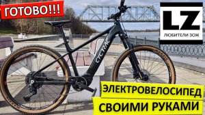 Я собрал электровелосипед с кареточным мотором Bafang M510