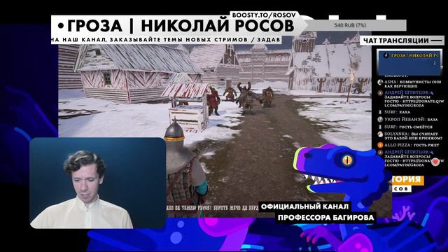 ЯЩЕРЫ: полная научная история | Стрим с официальным каналом профессора Багирова смотреть онлайн