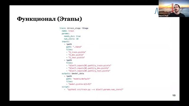 Никита Ухов - Система проведения повторяемых экспериментов MLdev смотреть онлайн